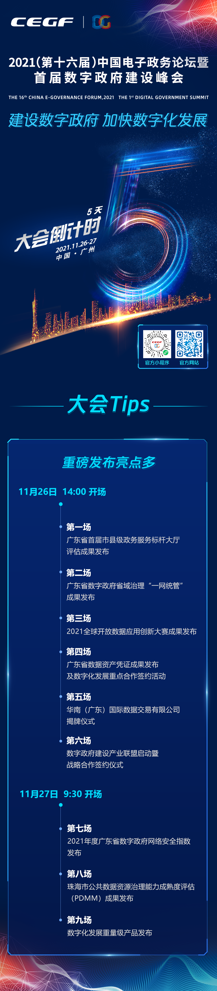 倒计时5天.png