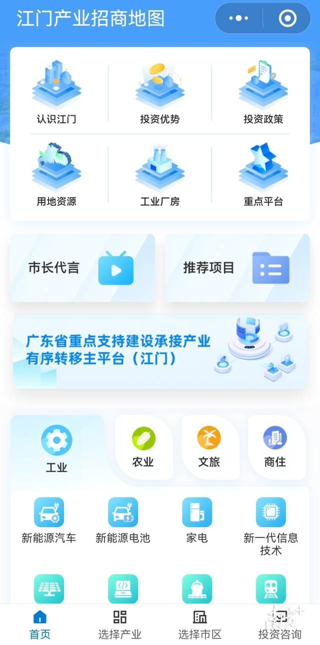 江门产业招商地图。 网络截图